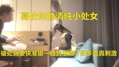 清纯小处女，沙发上吃奶子床上舔逼湿了直接干 - 91视频|91自拍|国产自拍